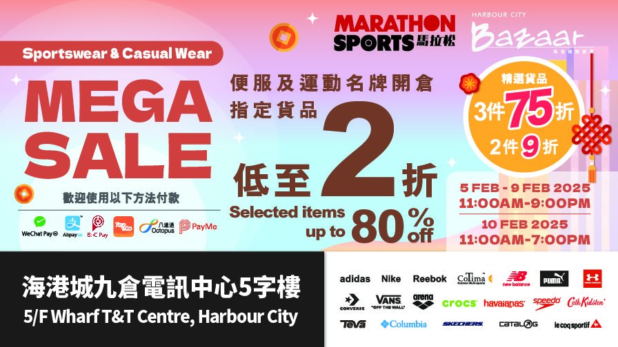 Marathon Sportswear & Casual Wear